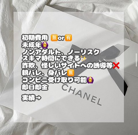 ru0lsn's tweet photo. 他紹介者様とは違い、安心安全を最優先に考えた副業ご案内しています 🎶

（詐欺❌、危険サイト❌アダルト❌）

お話だけでもいかがでしょうか？？？？

 #副業  #副業探してます  #副業教えてください  #副業したい  #副業紹介しています  #副業探してます  #メルレ  #副業紹介してください https://t.co/Q1MnjYDcoa