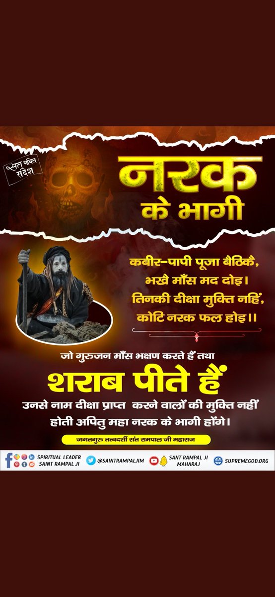 #GodMorningSaturday 
#SayNoToDrugs #stopdrinking 
#SantRampalJiMaharaj