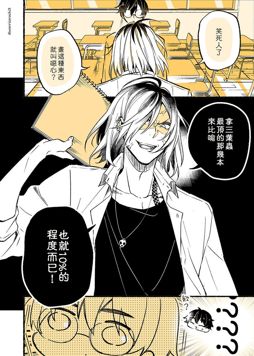 #原創BL  #轉推感謝💝
放課後2人同人社  6 

誇起自推煞不了車😳 