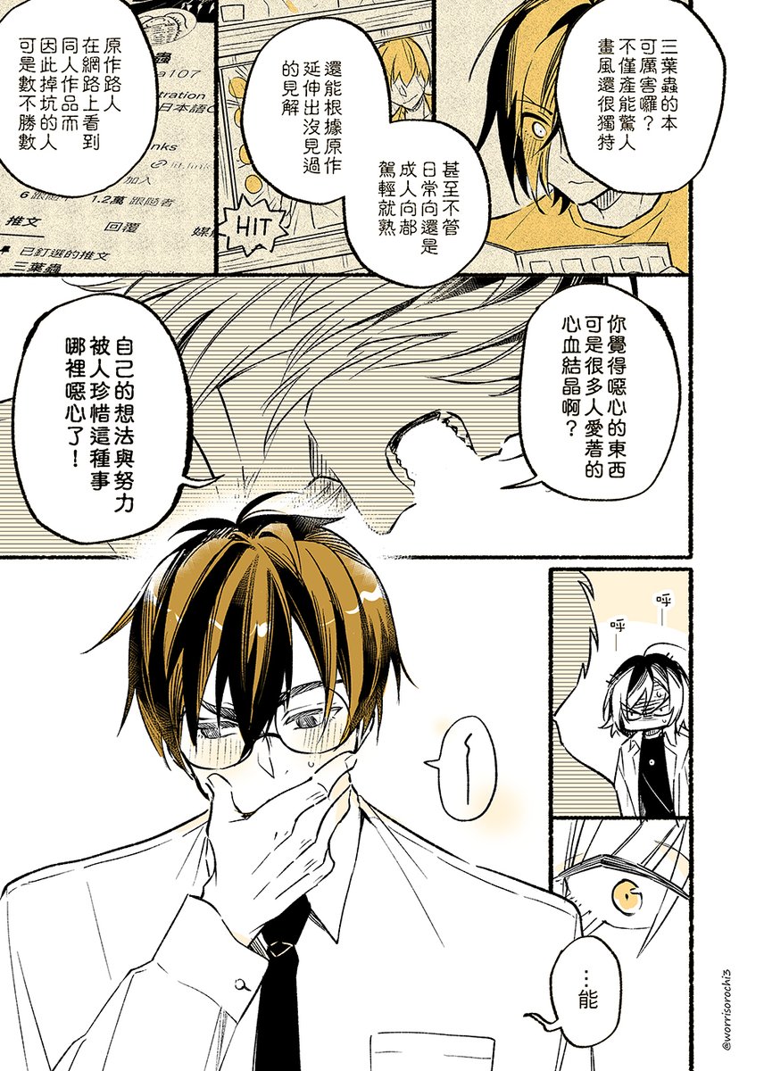 #原創BL  #轉推感謝💝
放課後2人同人社  6 

誇起自推煞不了車😳 