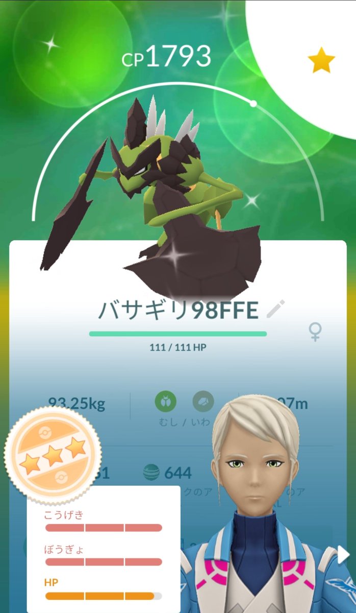 pvpkg's tweet photo. バサギリ✨色違い！

ツイてる🥺

#ポケモンGO 
#レイドデイ
#バサギリ
#色違い https://t.co/1l6i9v9wRL