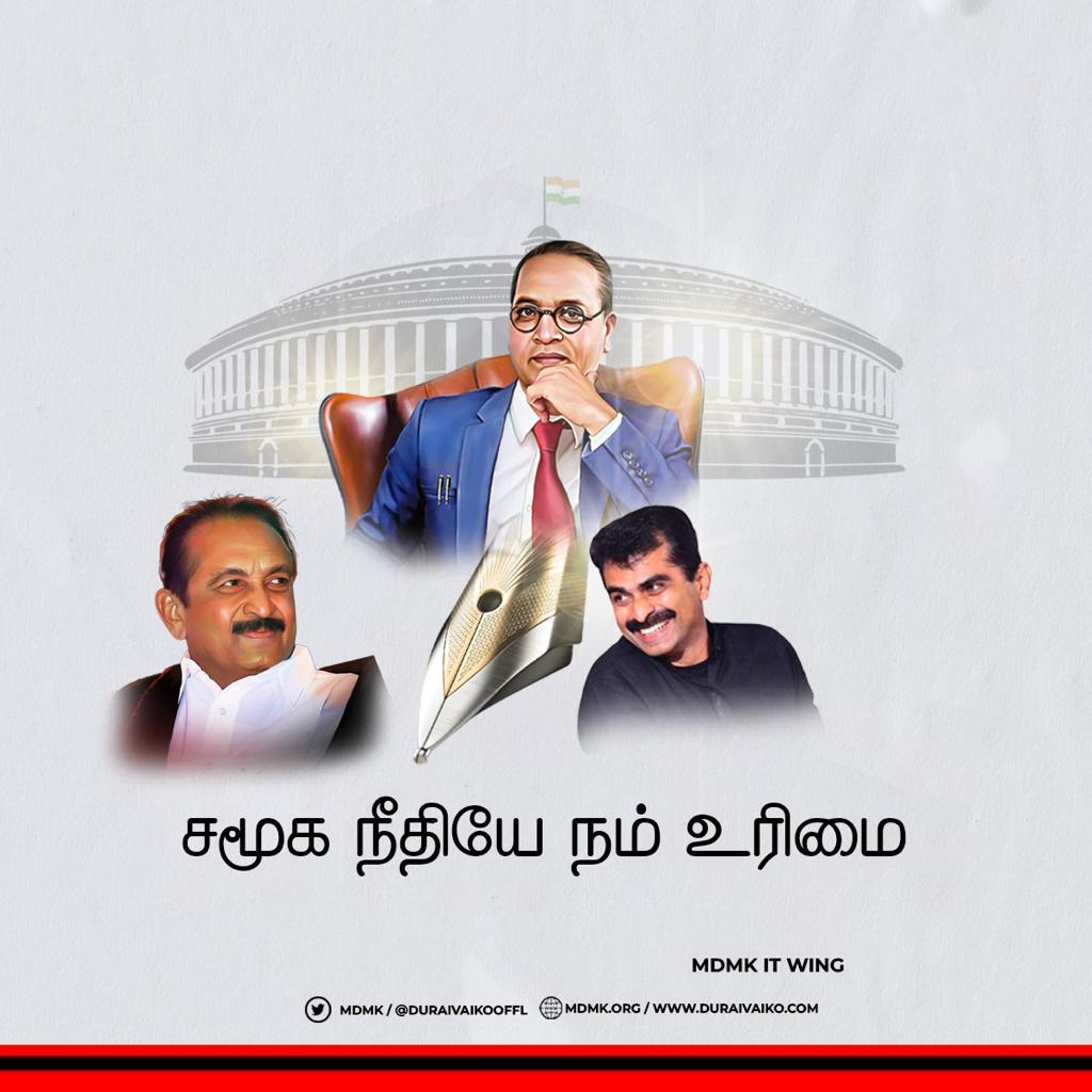 marudhu_mnm's tweet photo. #MDMK30 https://t.co/KsUexlfgXF
