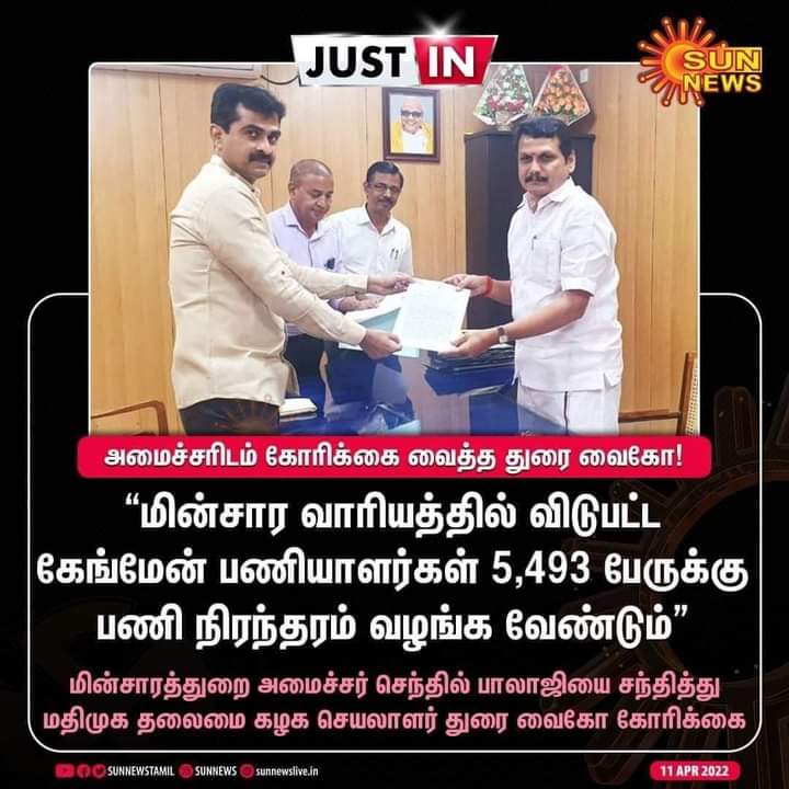 marudhu_mnm's tweet photo. #MDMK30 https://t.co/VppgBSJjV0