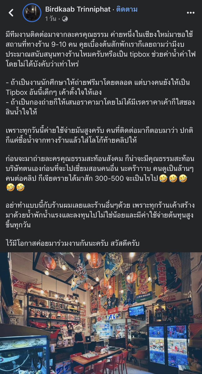 larpaiting's tweet photo. @Offchainon ช่องไหนนะ 🤔 https://t.co/Z4lwBCGwFc