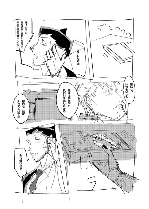 いつか終わりが来るかもしれないけど、それはまだ今じゃない ※ロド