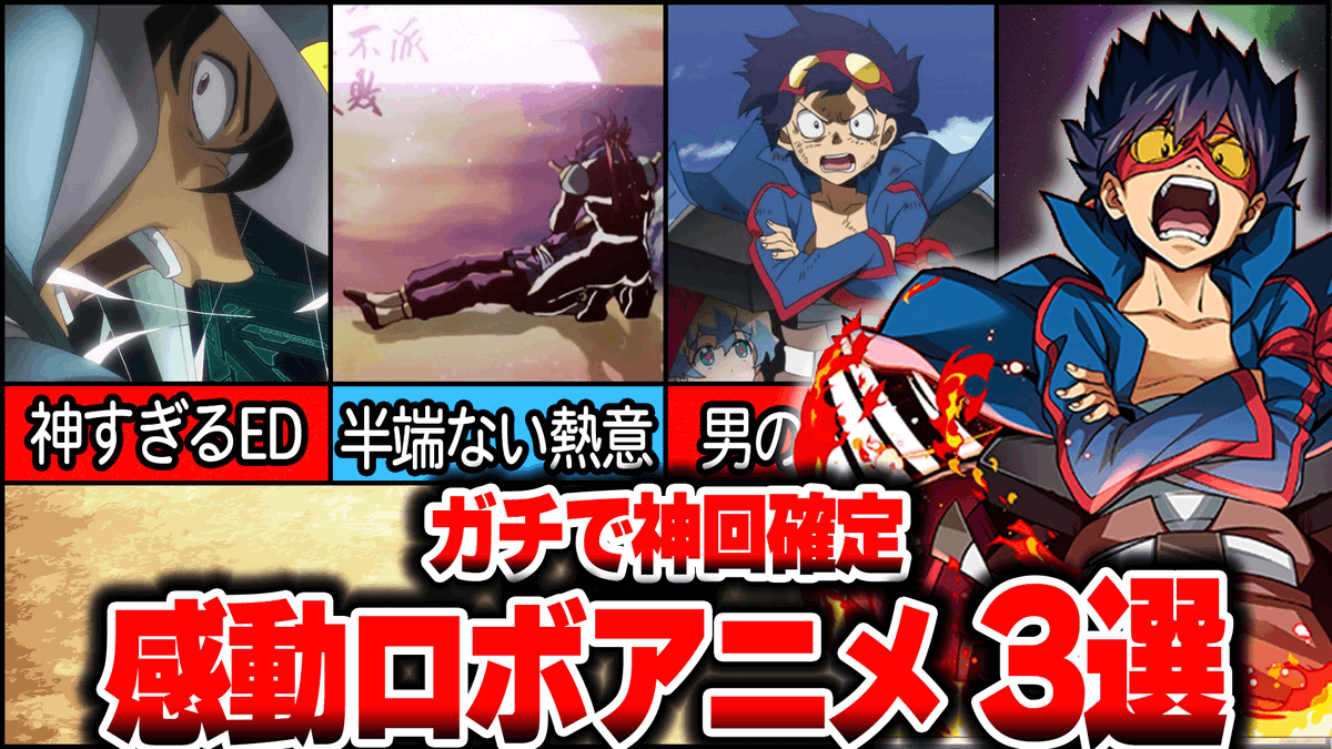 KVzZ1C7MjL28179's tweet photo. 今回は、神回確定のロボアニメの泣けるシーンを解説です!!懐かしのアニメも解説しているので是非観てください!!
【涙腺崩壊宣言!!】ロボアニメの泣けるシーンTOP3 https://t.co/cx44XilO2t via @YouTube 
＃熱血キノコと冷却ミスト　＃チャンネル登録お願いします　＃ロボアニメ　＃おすすめアニメ https://t.co/8UYmNyNrS4