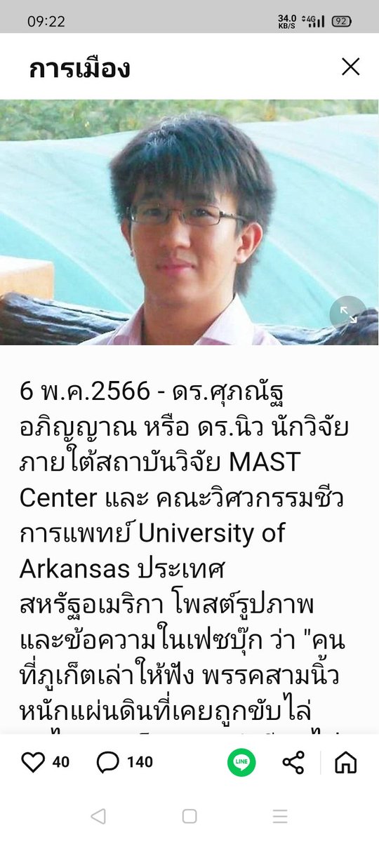 มาอีกตัวแล้ว ดร.ปาก🐕ขอหลักฐานคนที่ภูเก็ตที่เล่าให้ฟังได้มั้ย ไม่เอาแบบมโนนะ และคนที่เตรียมกันไว้นะท่าน ดร.🐕ท่านนี้ก็น่าจะชอบเลียไข่คนบ้า hee ด้วยแน่ๆเลย
#ด็อปากหมาที่คอยโหนจ้าว
#ก้าวไกลสมุทรปราการ