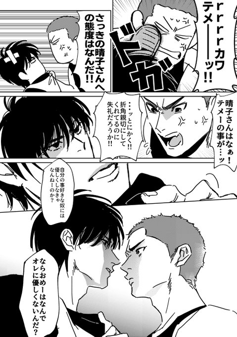 鈍感力5000億同士の流花(流→花)