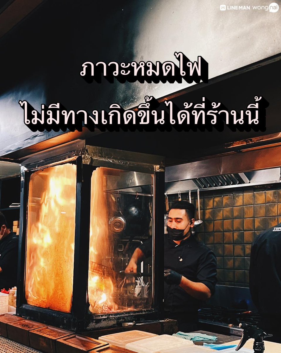 wongnai's tweet photo. #วงในนอนดึก E.p. 1 ร้านอิซากะยะผู้มากับไฟ 🔥

Teppen เอกมัย 
https://t.co/KYe0xLQhN3 https://t.co/qkbN6LPNMW