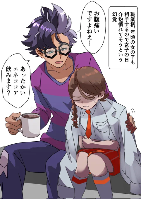 #見た人は必ず性癖を1つ絶対暴露する 女の子の日ネタ