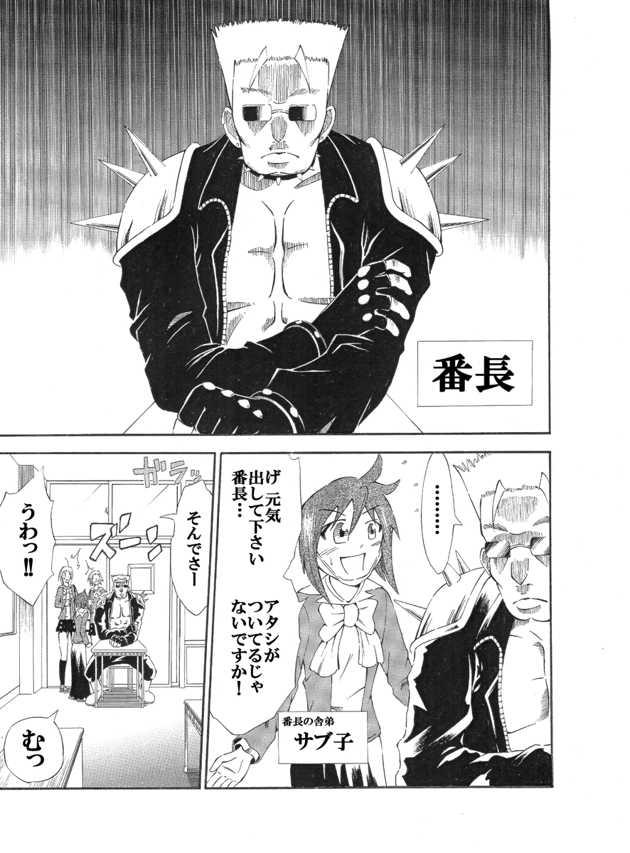 アメトーークでギャグ漫画が話題になったので昔編集さんが読んでて灰皿フッ飛ばした漫画を載せる① #漫画が読めるハッシュタグ