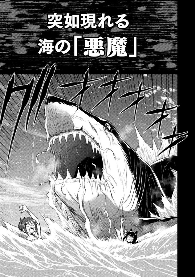 『異世界喰滅のサメ』 第5巻が5月8日に発売! 本屋さんによってはすでに発売中です。 予約も各種サイトで受け付けております。 お早めにどうぞよろしくお願いいたします!