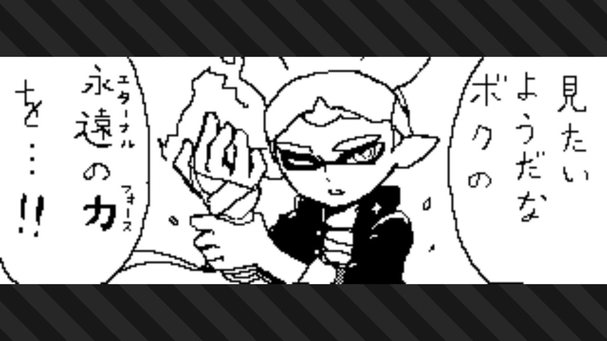 #スプラトゥーン3 #Splatoon3 #NintendoSwitch