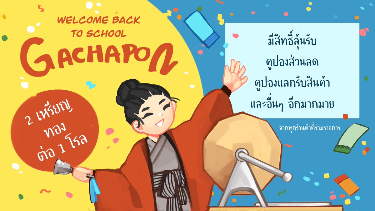 Yashiro_ELN's tweet photo. กรุ๊งกริ๊ง เสียงกระดิ่งใสดังแว่วมาตามลม 🔔

ที่หน้าโรงเรียนมีซุ้มกิจกรรมอะไรสักอย่างตั้งขึ้นมาดูน่าสนใจไม่น้อยเลยทีเดียว ลองแวะเข้ามาดูหน่อยสิ?

[Mini Event from NPCs]
Info: https://t.co/PIDhRk7VoY
Shindan: https://t.co/F6kQiLCUBl https://t.co/qzh2nJd0vL