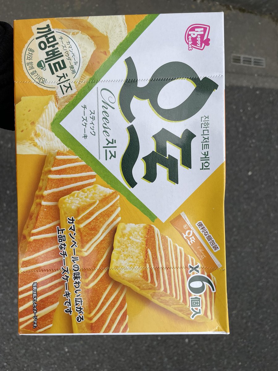 jongwoo_luv_'s tweet photo. ジョンウの可愛いイルボン女！ドンキに急げ‼️この時食べてたと思われるチーズケーキのお菓子が売ってたぞ！ちな、100円だった。w絶対おかしいだろ https://t.co/tqhIQWqDj3
