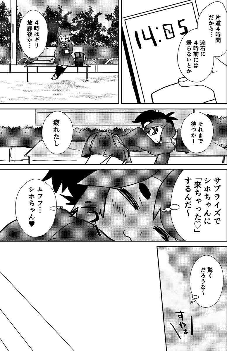 描こうとしてポシャってたカノンくんちゃん女子中学生ifの漫画⑥ 戻ってきちゃった!  #ブレーダー化交流記録