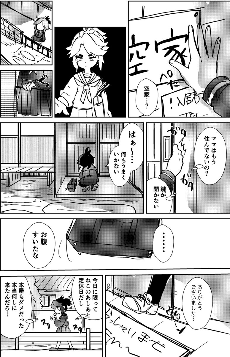 描こうとしてポシャってたカノンくんちゃん女子中学生ifの漫画⑥ 戻ってきちゃった!  #ブレーダー化交流記録