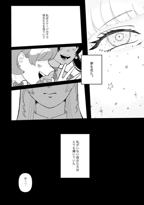 スーパーノヴァの煌めき
くぅすみ 