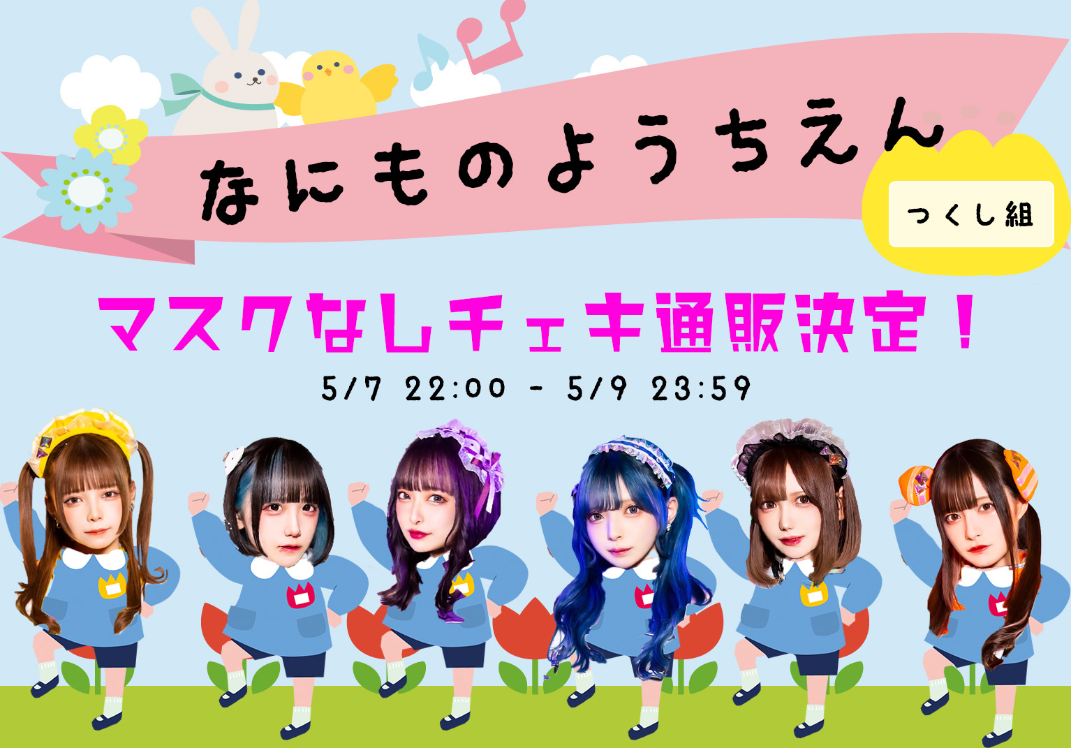 ようちえん チェキ ようちえん 三枝明那 ねこ組 チェキ トレカ