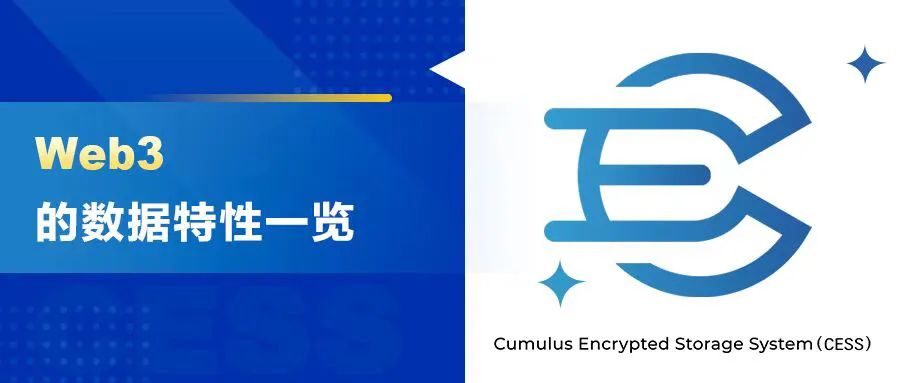 CESS_CN's tweet photo. 🚀作为互联网下一个时代的 #Web3,其核心在于数据主权!
🌏#CESS 作为首个支持大规模商业存储的区块链网络,以 #MDRC、#PoDR² 等先进技术,满足 #Web3 数据【主权回归】、【隐私保护】、【高频更新】三大特性,充分释放 #Web3 数据价值。🤖
阅读更多⤵️
https://t.co/fTiARaJc9U https://t.co/uOE9NR0zsd
