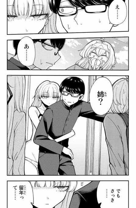 ドア開けたら修羅場(1/2) 