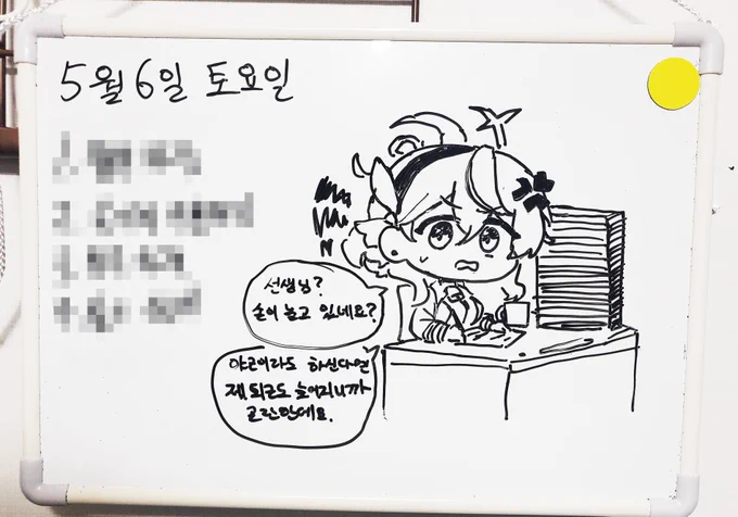 오늘치 스케쥴 당번은 아코