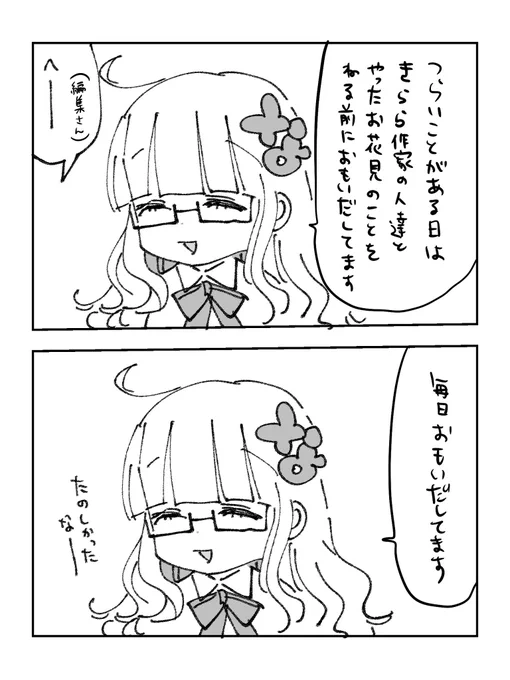 ずっとこれになってる 