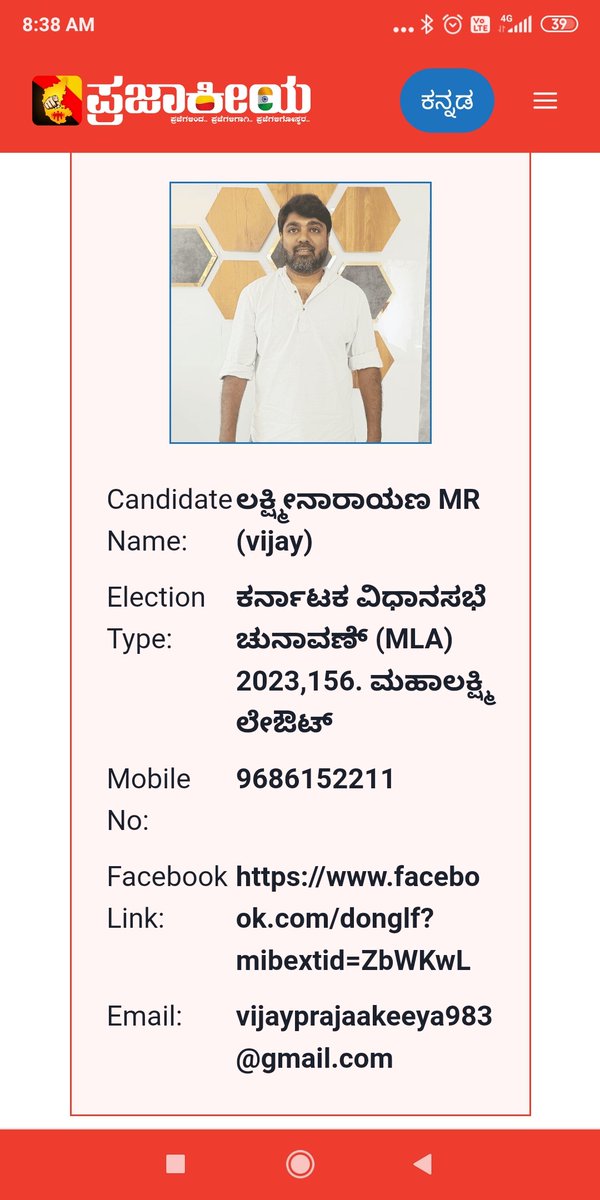 raghuynt's tweet image. #prajakeeya mahalaxmi layout