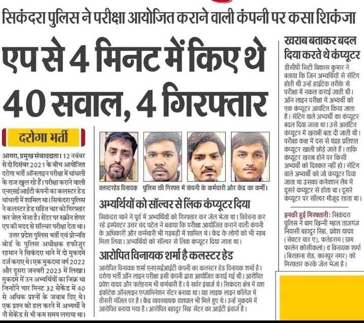 spsingh028's tweet photo. @BJP4UP भाजपा राज में बन रहे हैं स्मार्ट धांधली बाज
जो 150 सवाल 9 minutes में हल कर देते हैं https://t.co/5nxTsQgLr2