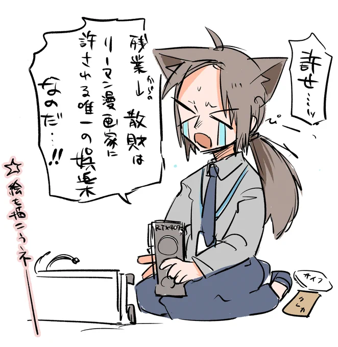 😭 