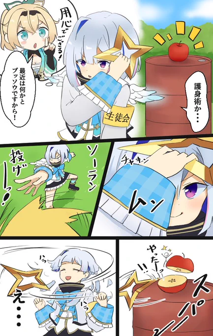 #かなたーと #いろはにも絵を  「護身術」