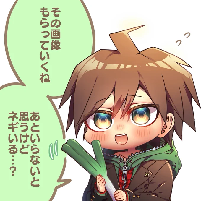ねぇぎくん
