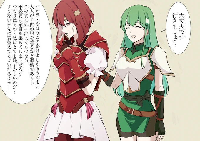 往生際の悪いミネルバ様と容赦のないパオラさん