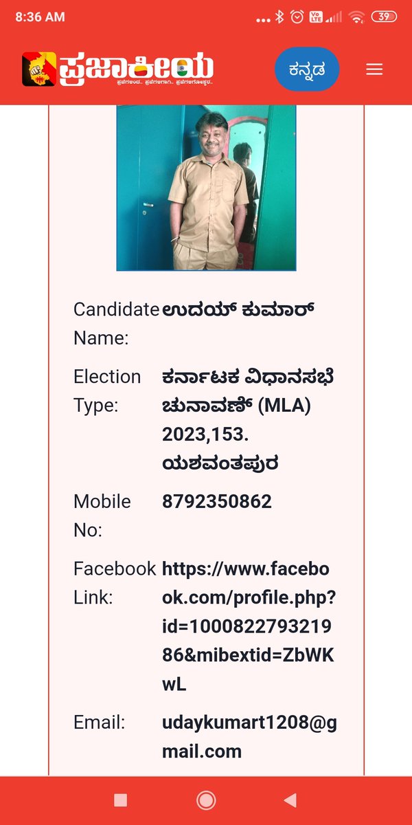 raghuynt's tweet image. #prajakeeya yeswanthpur