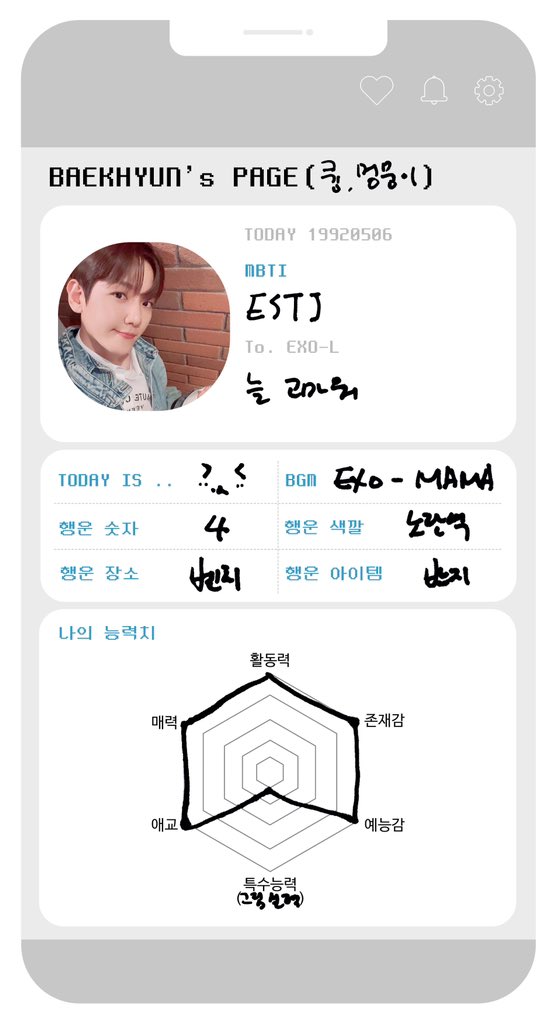 230506 광야클럽 공지 업데이트🥳

#HAPPYBAEKHYUNDAY
BAEKHYUN DAY 🎂를 맞아 공개하는 BAEKHYUN's PAGE 

#백현 #BAEKHYUN #EXO #엑소 <a href="/B_hundred_Hyun/">Baekhyun_EXO</a>