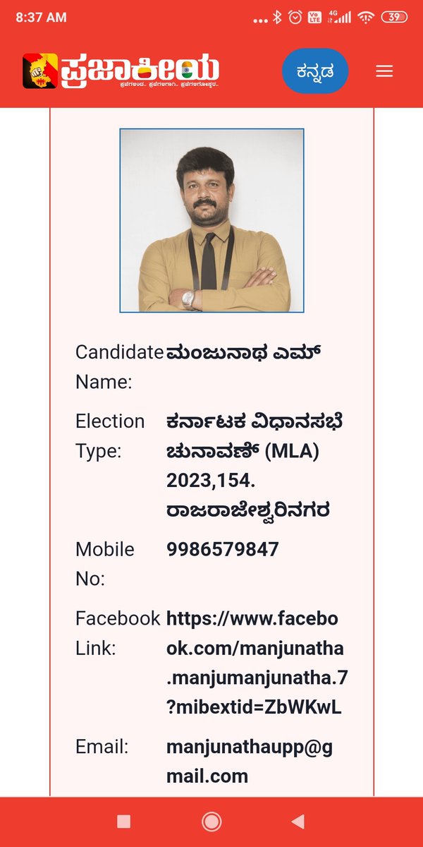 raghuynt's tweet image. #prajakeeya RRnagar