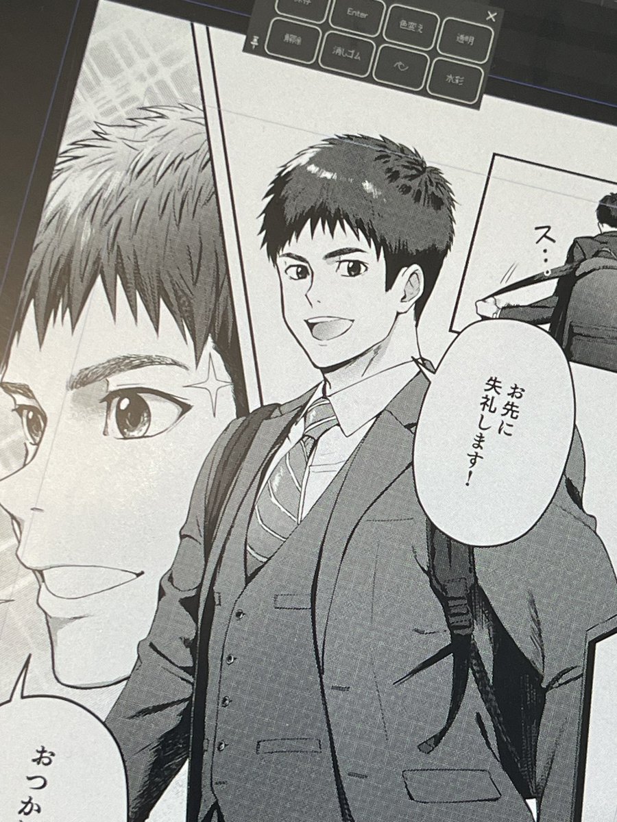久しぶりの仕上げ作業〜。(前作から2年ぶり)
線の太さやベタの量とかの感覚が弱くて、トーンを貼ってからの、黒の微調整が多い😇 