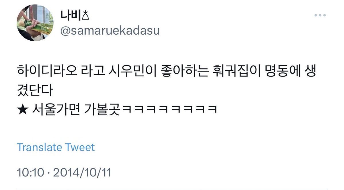 하이디라오 들여온거 시우민임 암튼 맞음 진짜임