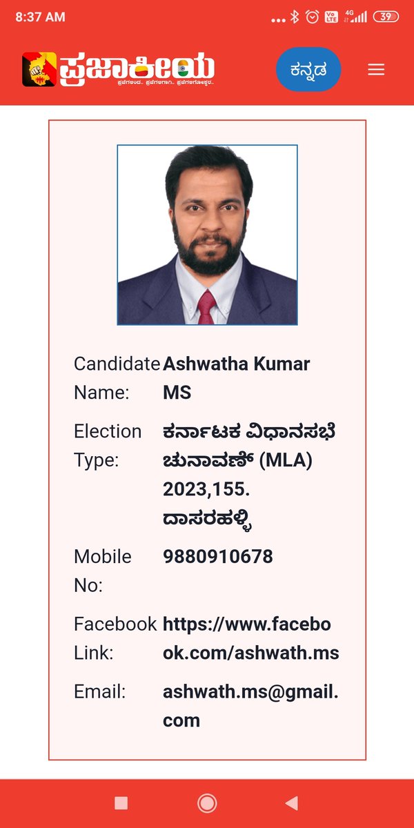 raghuynt's tweet image. #prajakeeya dasarahalli