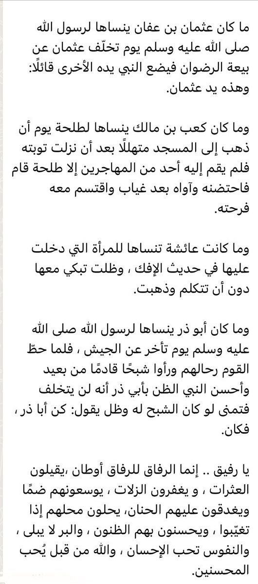 Majidah_Alhyzan's tweet photo. إنما الرفاق أوطان https://t.co/jLcAqBxW7O
