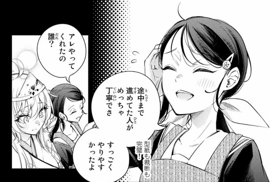 それから…12話に出てきた彼女のこと、正体に気づいた人はいますか?
原作最新6巻に登場する、手芸部の女子部員ことスリットパイセンです🧶
12話のネームの原作者チェックの際に燦々先生から提案して頂いて、先んじて出させて頂きました。
詳しくは来月発売コミカライズ2巻のあとがきにて!