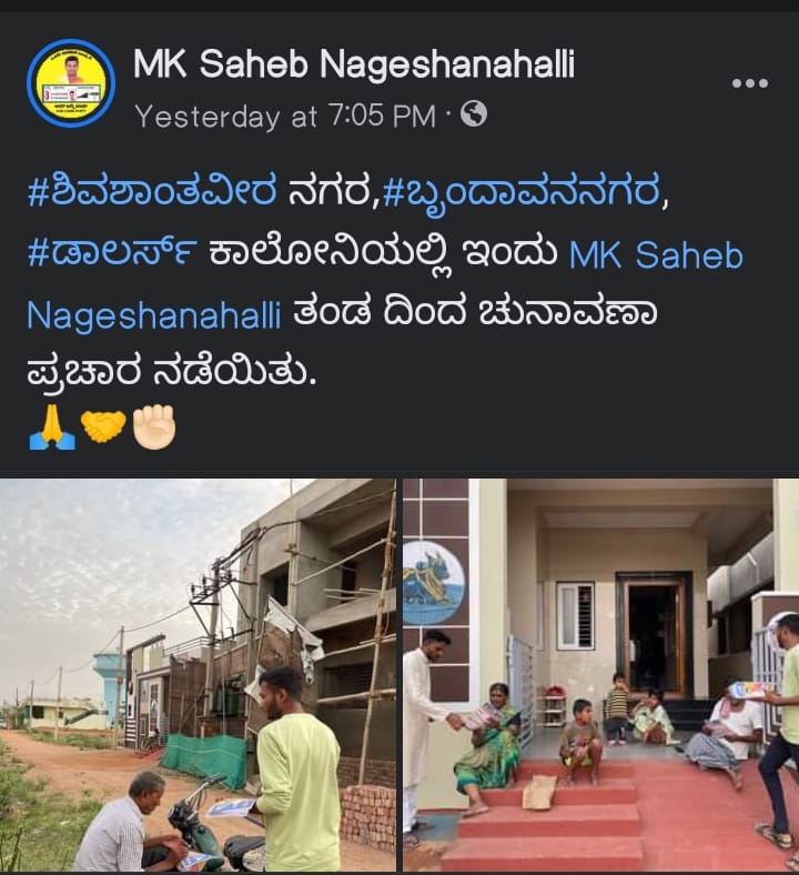 aywkoppal's tweet photo. ಕೊಪ್ಪಳ ಕ್ಷೆತ್ರದ ಅಭ್ಯಾರ್ಥಿ MK ಸಾಹೇಬ ರವರು ಶಾಂತವೀರನಗರ, ಬೃಂದಾವನ ನಗರ,ಡಾಲರ್ಸ್ ಕಾಲೋನಿ, ಮಟ್ಟಿ ಮುದ್ಲಾಪುರ ಗ್ರಾಮಗಳಲ್ಲಿ ಪ್ರಚಾರ ನಡೆಸಿದರು. https://t.co/2SR587507M