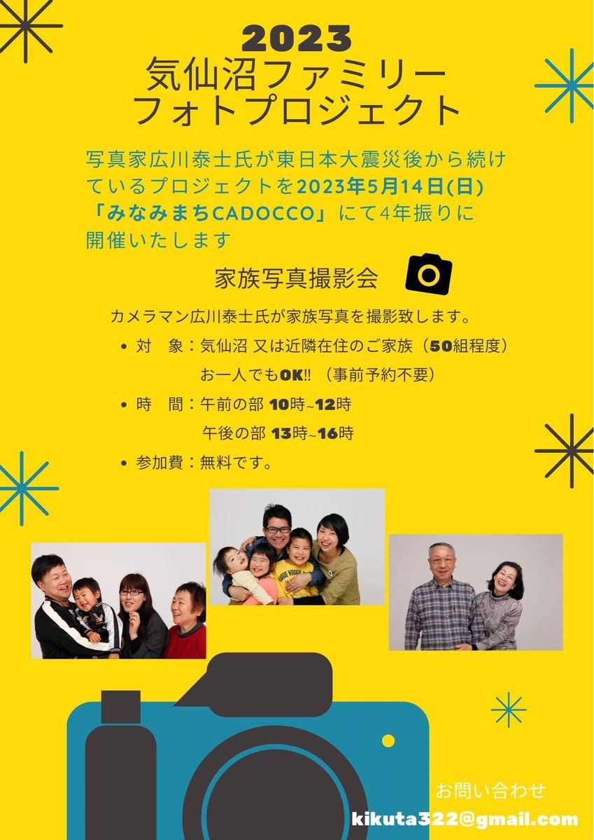 東川町国際写真フェスティバル tweet media