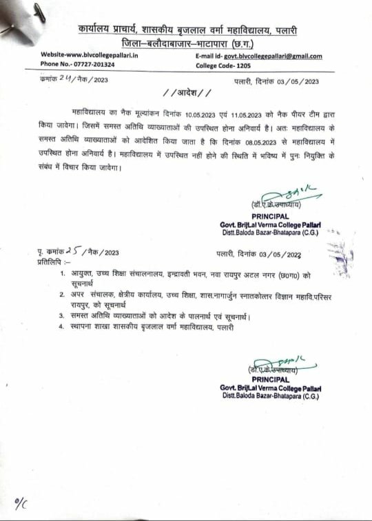 ShivamP68161338's tweet photo. @umeshpatelcgpyc @bhupeshbaghel @RahulGandhiआदरणीय मुख्यमंत्री एवं #उच्च_शिक्षा_मंत्रीजी अतिथि व्याख्याताओं को न तो #यूजीसी के नियमानुसार वेतन मिलता हैऔर न ही कोई सुविधा सिर्फ प्रचार्यो द्वारा शोषण करने का एक खिलौना बना दिया गया है।हमारे लिए भी एक न्यायोचित पालिसी/व्यवस्था बनाइये https://t.co/maUZp86EID