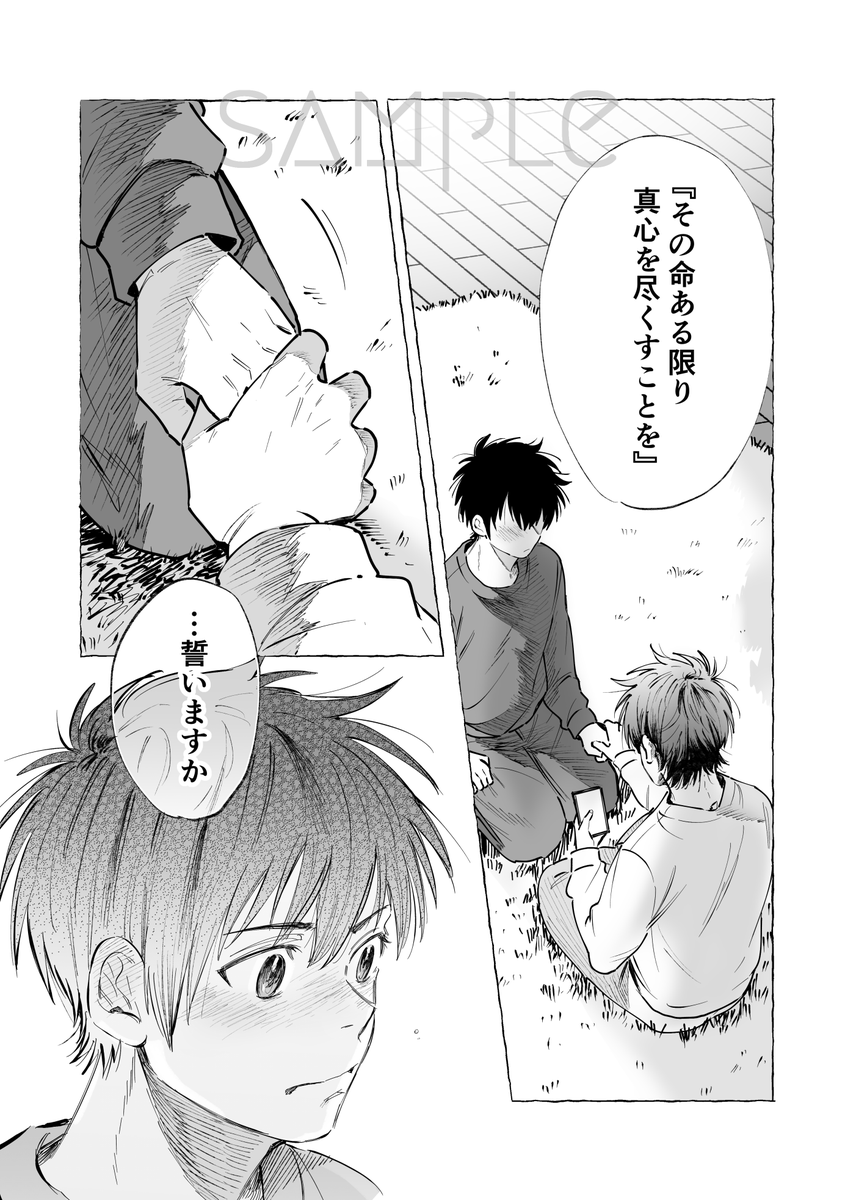 2023年05月06日のツイート | 原田いらお さんのマンガ | ツイコミ(仮)