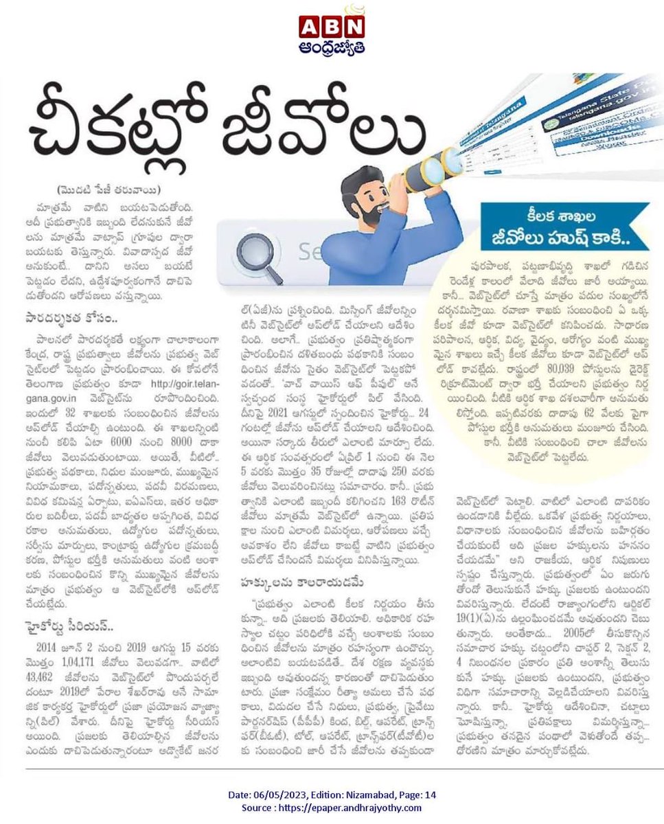 RSPraveenSwaero's tweet photo. తెలంగాణ పునర్నిర్మాణం సంగతి ఏమో గాని, తెలంగాణ దోపిడి మాత్రం రహస్యంగా, యధేచ్చగా జరుగుతనే ఉన్నది. అంతా సవ్యంగానే ఉంటే జీవోలను వెబ్ సైట్ల లో పెట్టడానికి ఎందుకు జంకుతున్నరు, #KCR జీ? అందుకే మళ్లీ అంటున్న మీది ముమ్మాటికీ పిరికిపందల ప్రభుత్వమే. https://t.co/Vlsvuh58EL