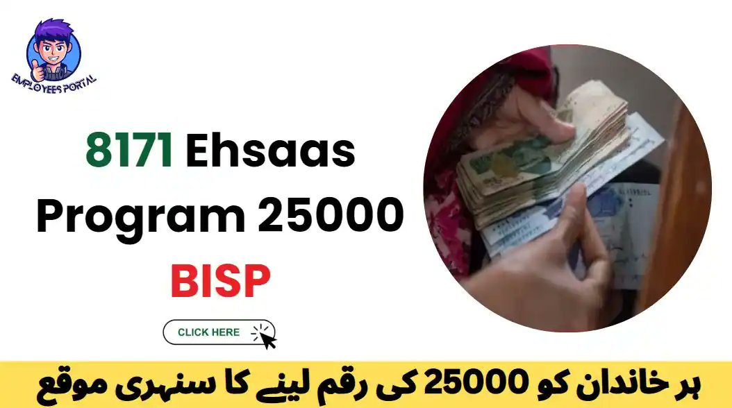 EmployeesPorta1's tweet image. 8171 Ehsaas Program 25000 BISP | 8171 Check Online 25000 CNIC
employeesportal.info/8171-ehsaas-pr…

#ehsaastracking #Ehsaas8171 #EhsaasProgram #Ehsaas