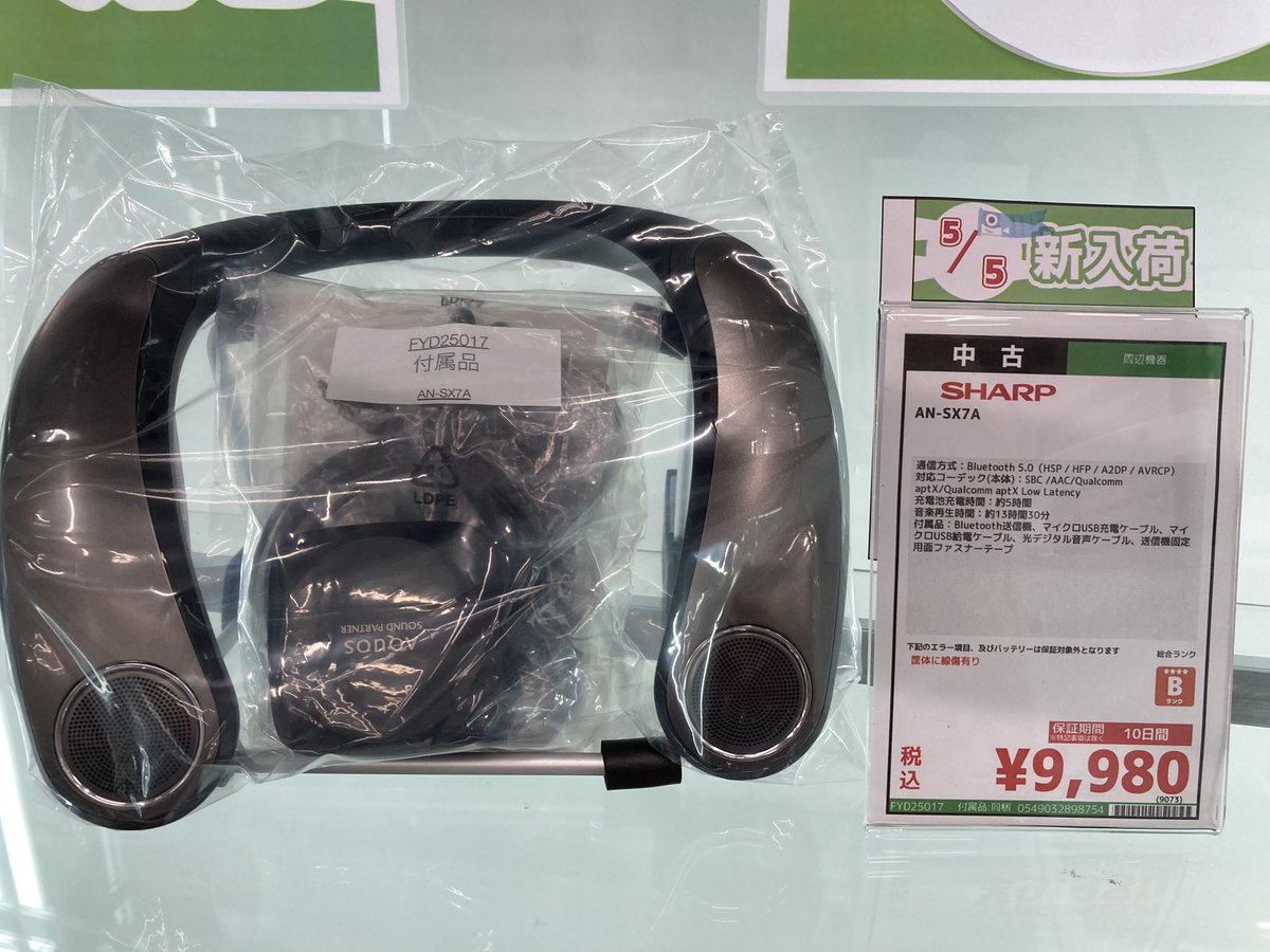 domesapporo's tweet photo. #ネックスピーカー #BOSE #SHAPP
個人的にすごい気になっていた商品入荷しました‼️
ヘッドセットだと耳が痛くなり、長時間使用していると締め付けで痛くなるんですよねー。
その点ネックスピーカーだとその心配がない‼️
音質も結構良いらしいですよ♪
by真鯛🐟 https://t.co/larThINn7R