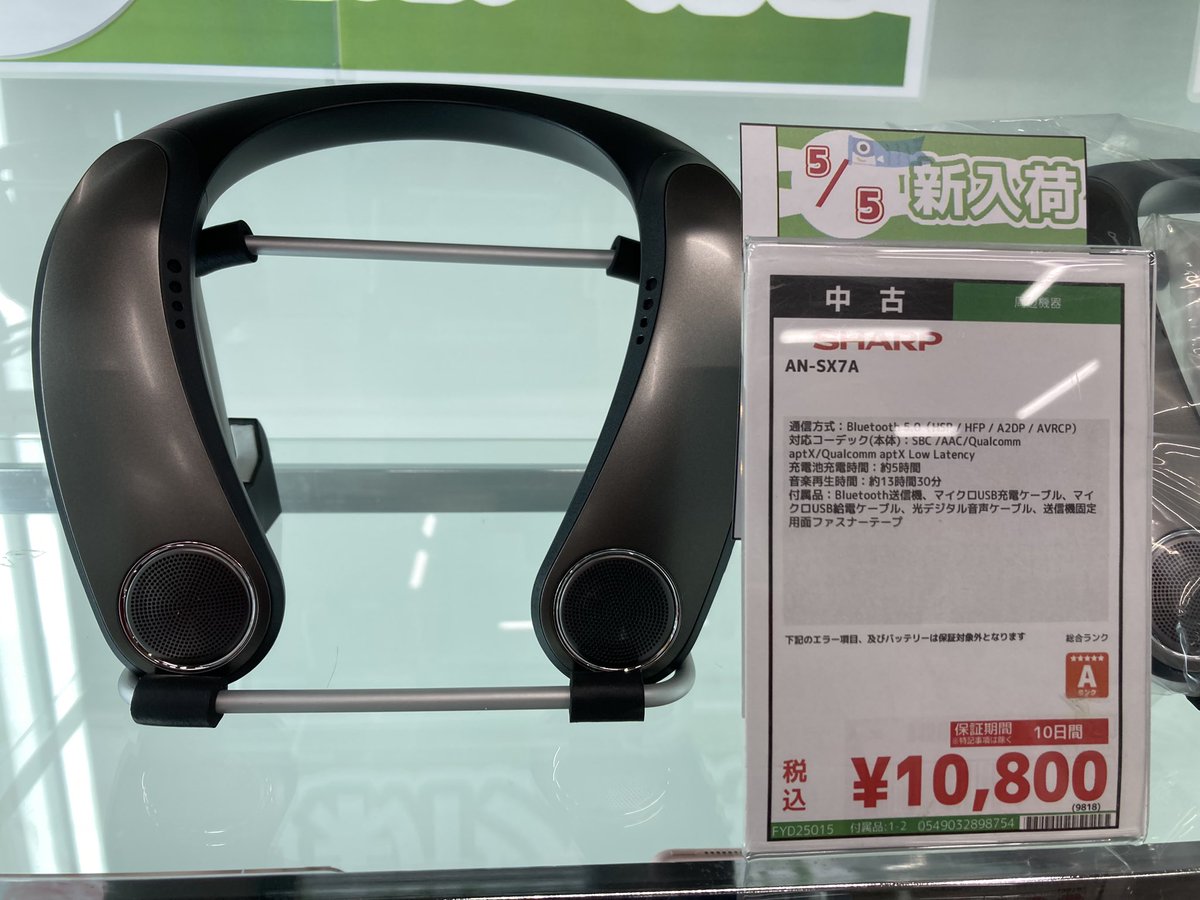 domesapporo's tweet photo. #ネックスピーカー #BOSE #SHAPP
個人的にすごい気になっていた商品入荷しました‼️
ヘッドセットだと耳が痛くなり、長時間使用していると締め付けで痛くなるんですよねー。
その点ネックスピーカーだとその心配がない‼️
音質も結構良いらしいですよ♪
by真鯛🐟 https://t.co/larThINn7R