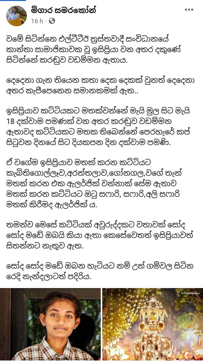 Sanjee🇱🇰🇪🇸🇧🇪🇪🇷🇿🇼🇳🇦🇫🇮#GoodGovernance on Twitter: "This post compares ...